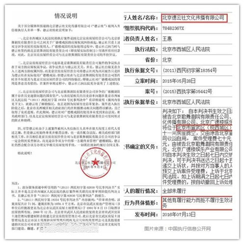 北京德云社發聲明 德云社只是訴爭房屋的實際使用人