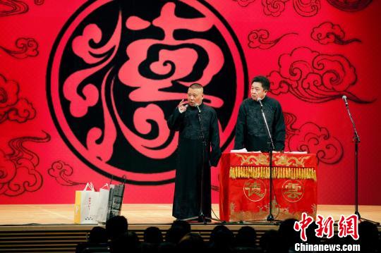 郭德綱和于謙表演相聲 東友 攝