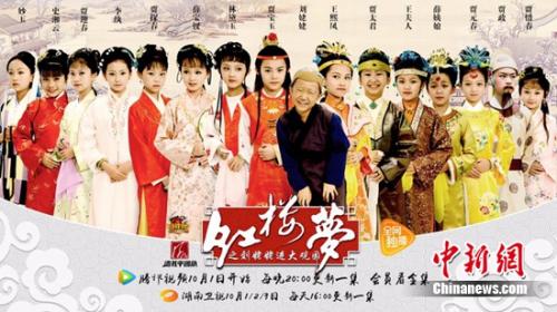 《小戲骨:紅樓夢之劉姥姥進大觀園》海報