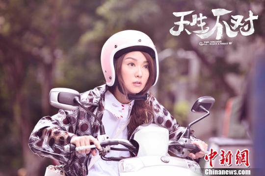 電影《天生不對》劇照,薛凱琪在《天生不對》里變身”霉力女孩“,所到之處災難不斷,狼狽不堪。 胡健 攝