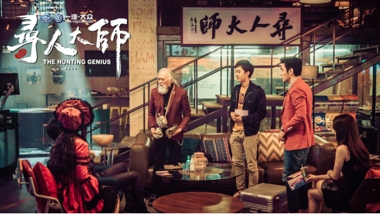 從《尋人大師》收官看娛樂營銷內容趨勢的變化