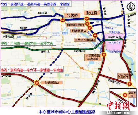 北京拓寬通燕高速出口緩解中心城與副中心道路擁堵