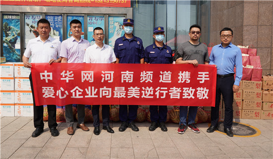 【益路華彩·公益助農】 碧桂園河南區域關愛一線工作者