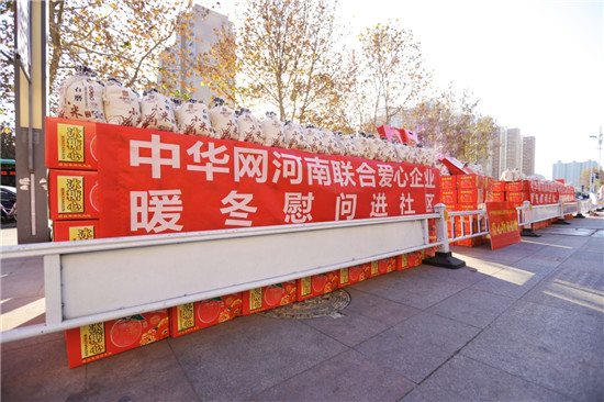 【益路華彩·公益助農】 碧桂園河南區域關愛一線工作者