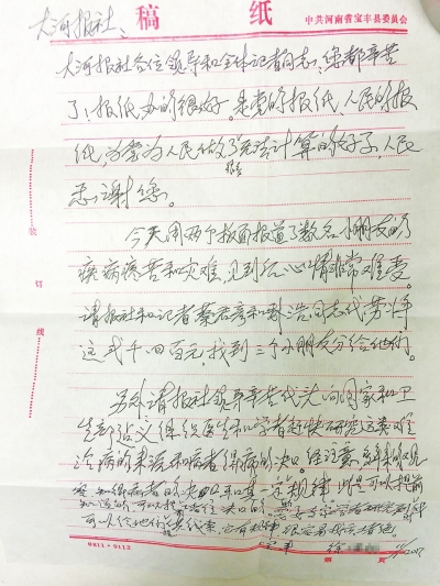 老人每月退休金2600元 匯款2400捐助白血病患兒