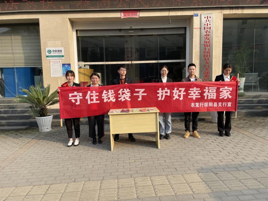 農(nóng)發(fā)行綏陽縣支行開展“3.15消費者權(quán)益日”宣傳活動
