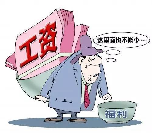 中央明確了!元旦、春節(jié)這些福利可以有!