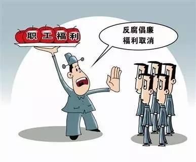 中央明確了!元旦、春節(jié)這些福利可以有!