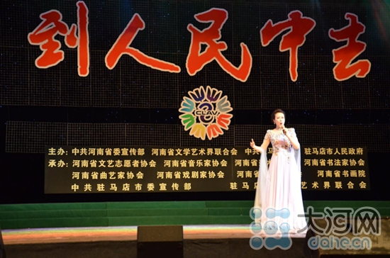 河南省文聯(lián)文藝志愿團走進駐馬店慰問演出