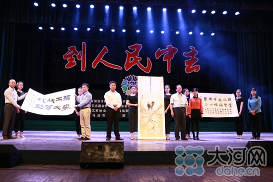 河南省文聯(lián)文藝志愿團走進駐馬店慰問演出