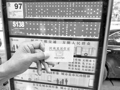 好消息!居住鄭州的外地老人有望免費乘公交啦