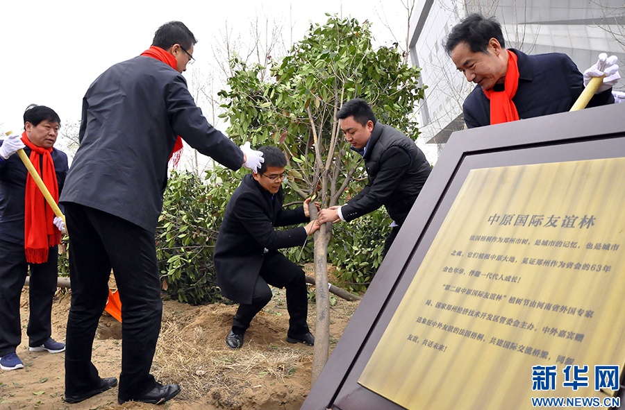 第二屆中原國際友誼林植樹節舉行 第二屆中原國際友誼林植樹節舉行