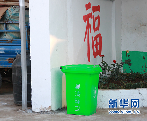 從隨意扔到自覺放 看河南禹州如何破解 垃圾圍村