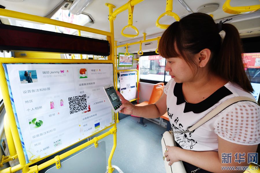 鄭州:移動的“相親平臺” 鄭州:移動的“相親平臺”