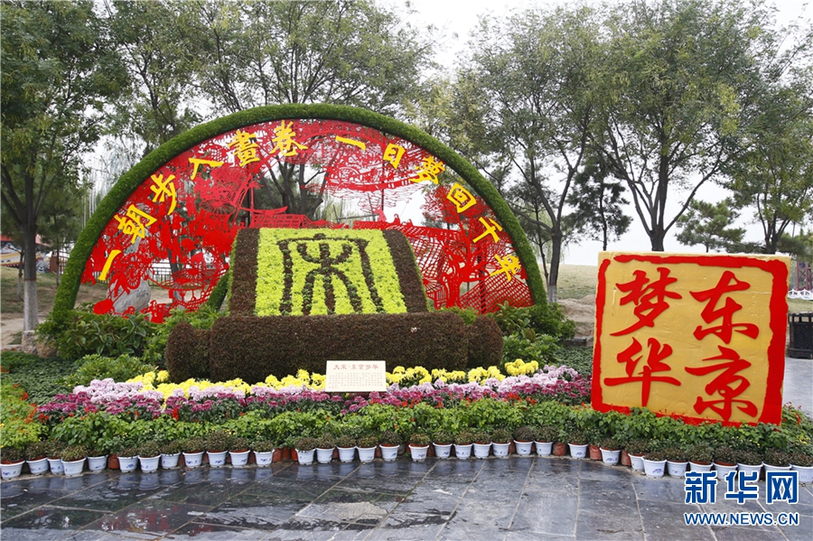 10月17日晚 開(kāi)封菊花文化節(jié)大幕在清明上河園開(kāi)啟