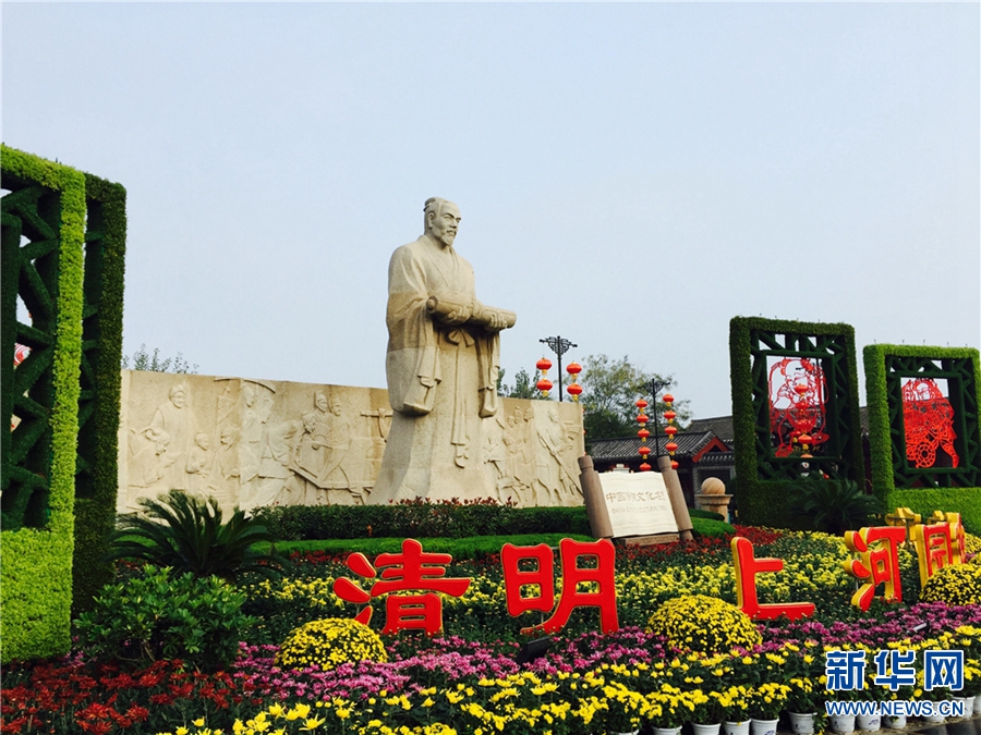 10月17日晚 開(kāi)封菊花文化節(jié)大幕在清明上河園開(kāi)啟 10月17日晚 開(kāi)封菊花文化節(jié)大幕在清明上河園開(kāi)啟