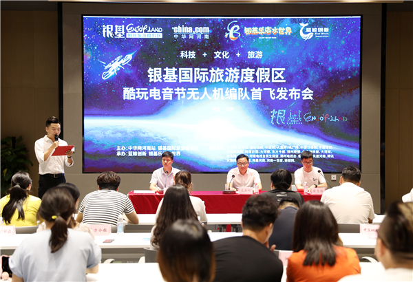 河南首家無人機(jī)表演編隊(duì)亮相 夜空中上演科幻大片!