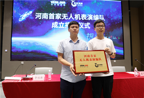 河南首家無人機(jī)表演編隊(duì)亮相 夜空中上演科幻大片!