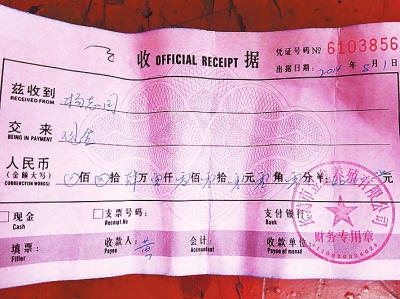 長葛市榆林村扶貧項目半途而廢 養殖農戶血本無歸