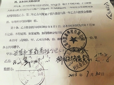 長葛市榆林村扶貧項目半途而廢 養殖農戶血本無歸