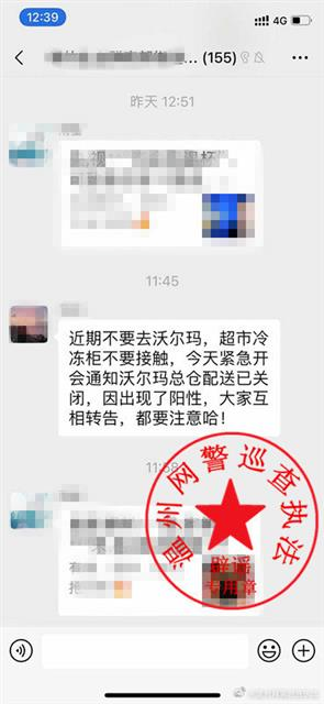 近期不要去外資超市?