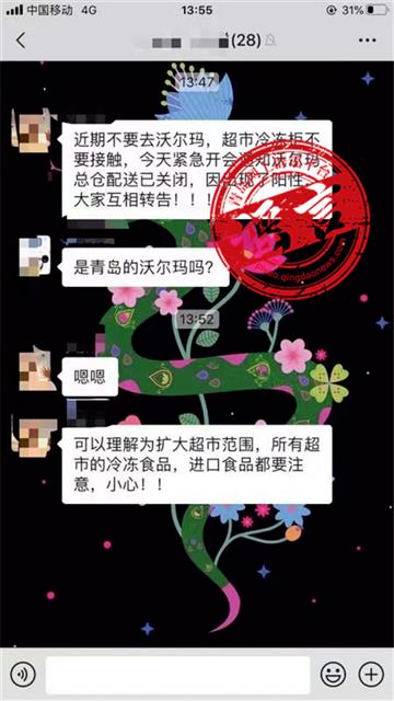 近期不要去外資超市?