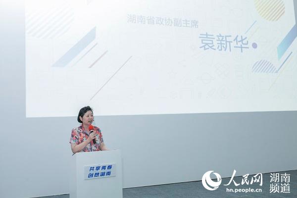 湖南省政協副主席袁新華發言。