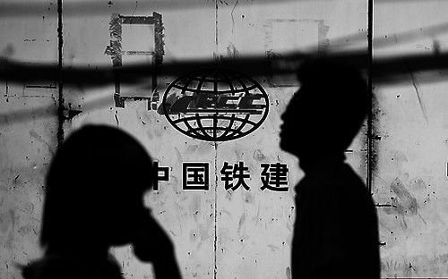 中鐵建8億招待費整改細節:發票標明“請誰吃”