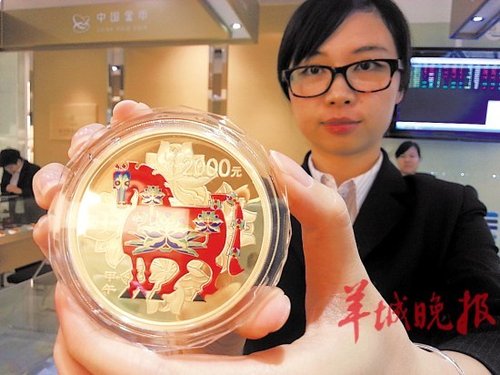 5盎司圓形金質彩色紀念幣