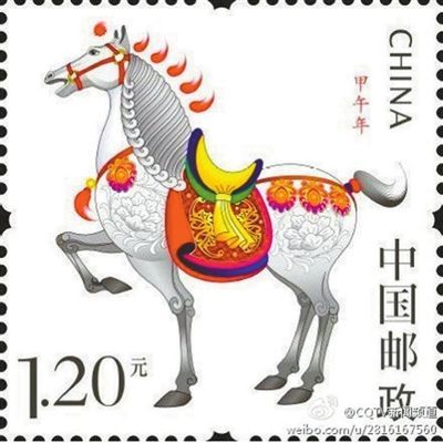 馬年生肖郵票
