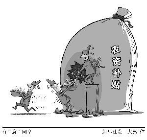 海南曝出農資補貼腐敗窩案