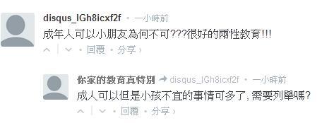 目前,該幼兒園的臉書已被刪除。