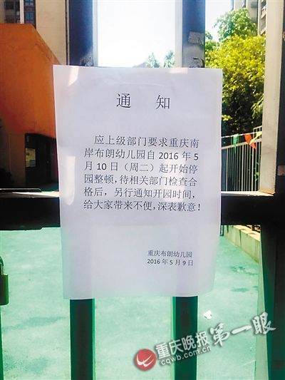 幼兒園請(qǐng)專家開(kāi)講座家長(zhǎng)逛廚房發(fā)現(xiàn)過(guò)期食品(圖)