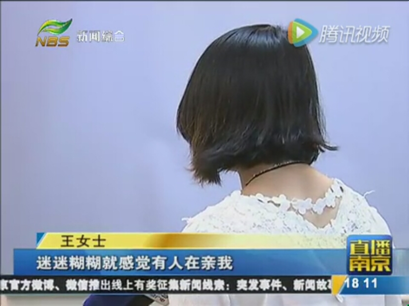 熟睡女子遭男同事猥褻又親又摸 誤以為自己做春夢 熟睡女子遭男同事猥褻又親又摸 誤以為自己做春夢