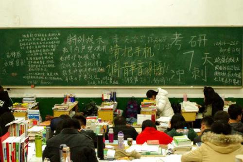 被“膨脹學(xué)歷”催生 調(diào)查:76.71%的人考過(guò)或想考研