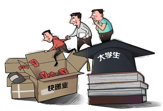 58.1%受訪者認為大學生兼職快遞員能對社會有更多認識