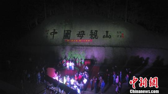 5月20日晚報到參會人員與伏羲八卦竹龍舞表演同樂 張耀華 攝