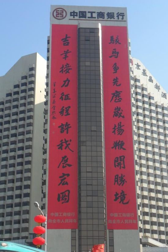 春節(jié)隨手拍——《春聯(lián)》