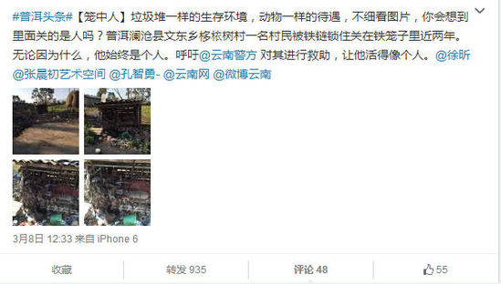 網(wǎng)友微博截圖