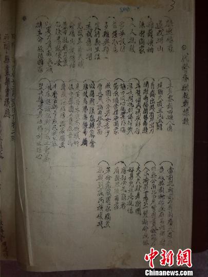 江西宜黃發(fā)現(xiàn)抗日春聯(lián)(圖)