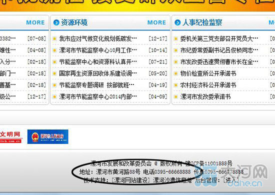 623аl(f)ίW(wng)վ퓃(ni)ݽԁ]и^ӾW(wng)ӛߓܴW(wng)վԒQһ̄Օṩϴԡǰl(f)ίW(wng)վַhttp://www.lhdrc.gov.cn/