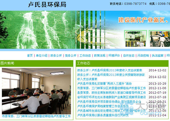 623գRϿhh(hun)־W(wng)վ2011l(f)ϢW(wng)վַhttp://www.lsxhbj.gov.cn/