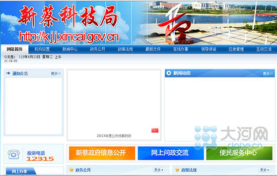 ²̿hƼ־W(wng)վ֙Ŀ]Ѓ(ni)W(wng)վַhttp://kjj.xincai.gov.cn/