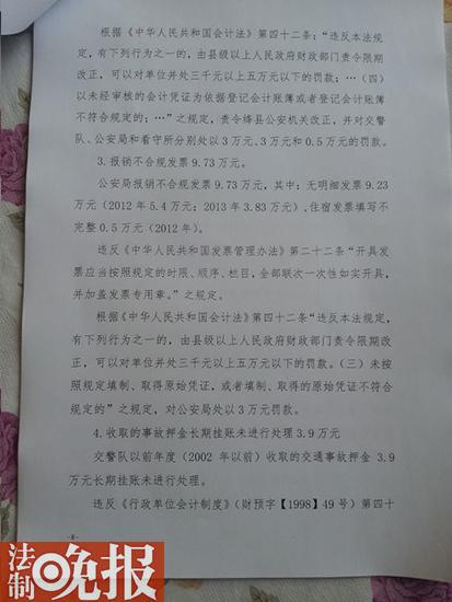 山西絳縣審計局證實警方擠占羈押人員給養(yǎng)費40余萬、公務(wù)招待費超支百萬