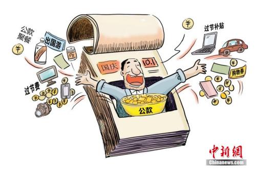 官員花天價請人講易經(jīng) 文聯(lián)有人嫖娼被處分