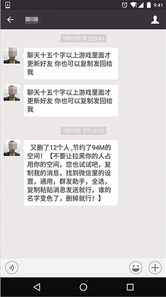 市民趙先生收到的清粉信息。