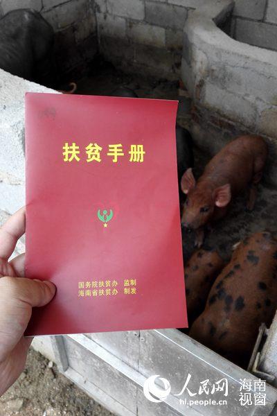 海南開展扶貧史上最大規模的扶貧摸底調查