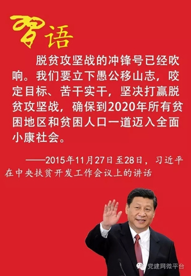 習(xí)近平最牽掛的一群人