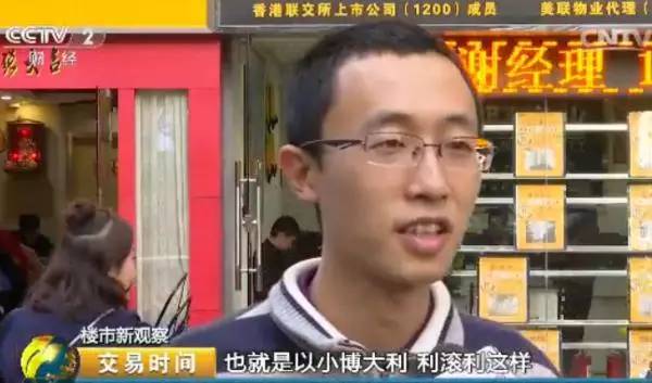 深圳炒房客100萬變成5000萬只用2年 如今降價(jià)甩賣