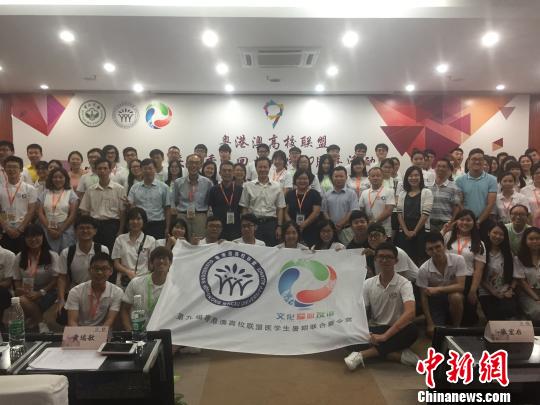 粵港澳高校聯盟醫學生暑期聯合夏令營開營